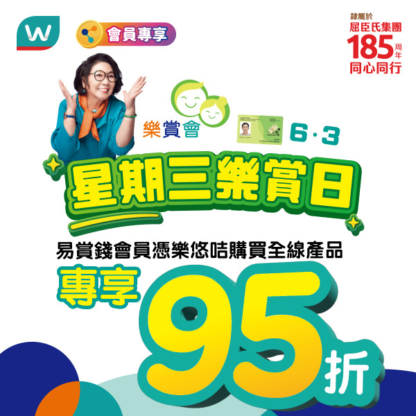 屈臣氏高露潔牙膏送 $675大禮 免費茉莉香米／懶人微波爐料理盒／Tempo大容量衛生紙及面紙