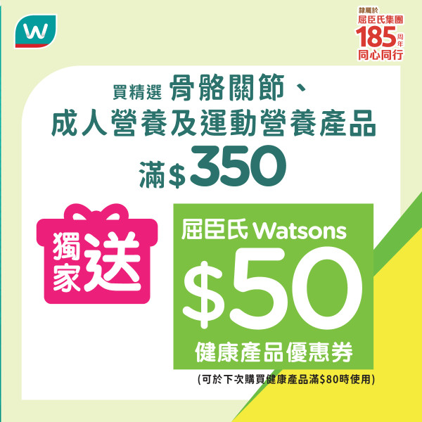 屈臣氏高露潔牙膏送 $675大禮 免費茉莉香米／懶人微波爐料理盒／Tempo大容量衛生紙及面紙