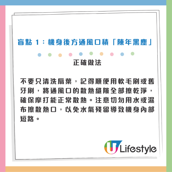 夏天風扇長開隨時著火！9成人洗風扇都洗錯呢個位！機電署揭4大隱形起火盲點：隨時短路燒焦！