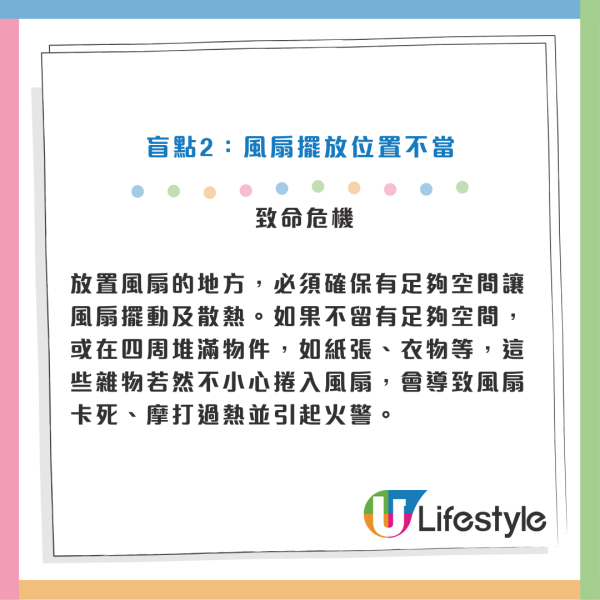 夏天風扇長開隨時著火！9成人洗風扇都洗錯呢個位！機電署揭4大隱形起火盲點：隨時短路燒焦！