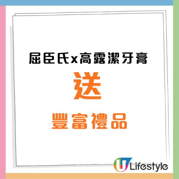 屈臣氏高露潔牙膏送 $675大禮 免費茉莉香米／懶人微波爐料理盒／Tempo大容量衛生紙及面紙