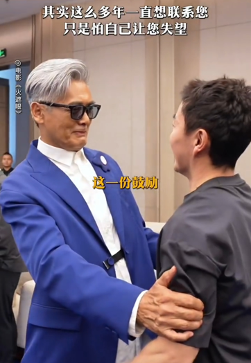 周潤發與「天才童星」謝苗相隔32年久別重逢！激動相擁淚謝發哥一席話改變一生
