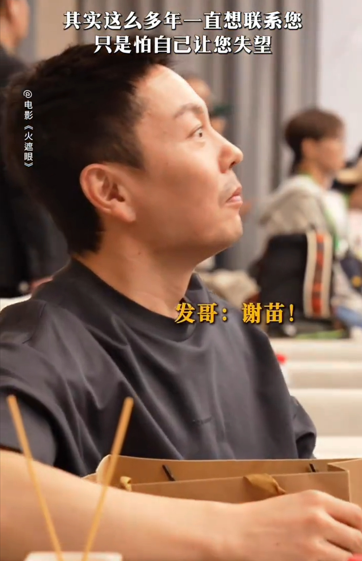 周潤發與「天才童星」謝苗相隔32年久別重逢！激動相擁淚謝發哥一席話改變一生