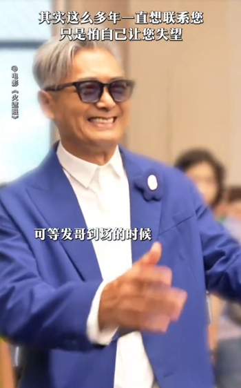 周潤發與「天才童星」謝苗相隔32年久別重逢！激動相擁淚謝發哥一席話改變一生
