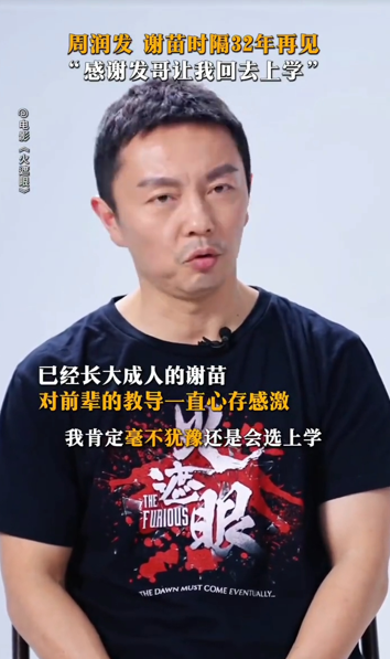 周潤發與「天才童星」謝苗相隔32年久別重逢！激動相擁淚謝發哥一席話改變一生