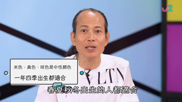 苏民峰面相︱拆解5大发型迷思！染发真系能改运？教看出生季节定命定发色：一类人天生富豪命！