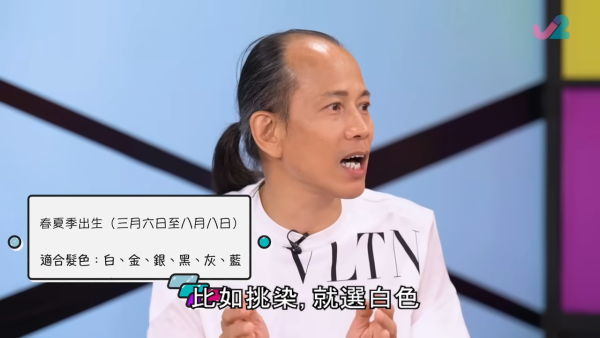 苏民峰面相︱拆解5大发型迷思！染发真系能改运？教看出生季节定命定发色：一类人天生富豪命！