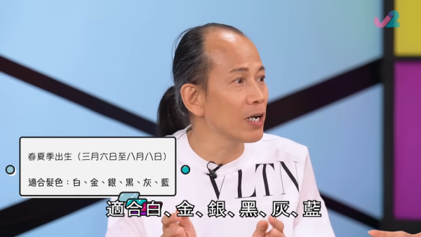 苏民峰面相︱拆解5大发型迷思！染发真系能改运？教看出生季节定命定发色：一类人天生富豪命！