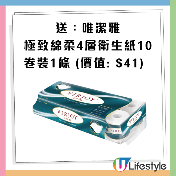 惠康優惠