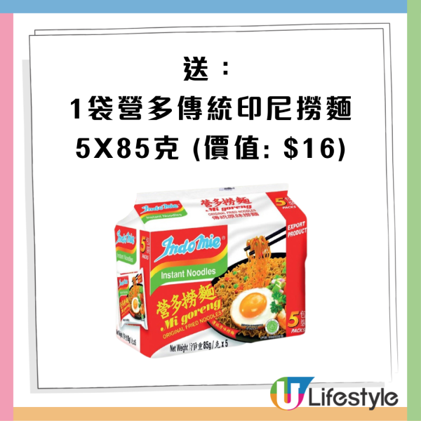 惠康優惠