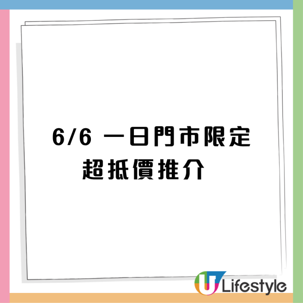 惠康買1物免費送$390贈品  28cm 深炒鑊連蓋／唯潔雅衛生紙／殺菌洗衣珠 買史雲生清雞湯再送營多撈麵！