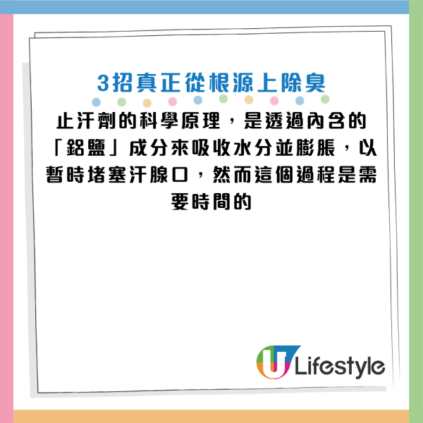 搭地鐵聞到濃烈汗臭？醫生揭「這是臭味元兇」90%人都忽略！附3大除臭法