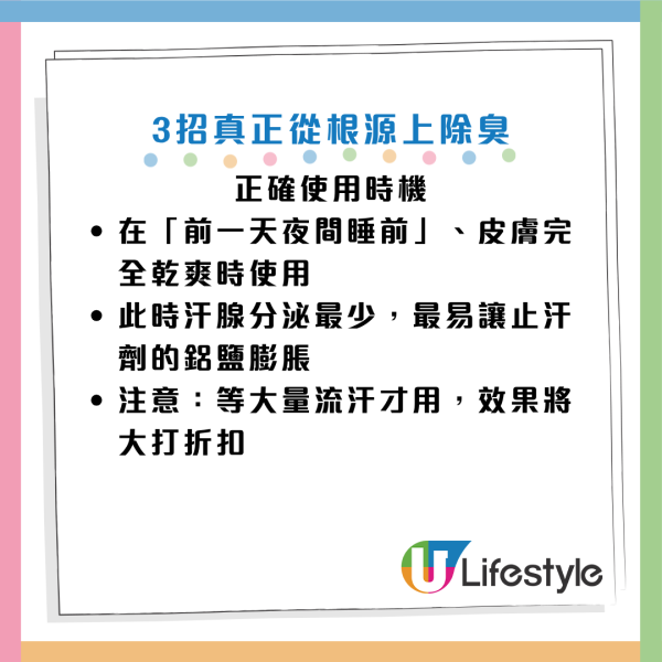 搭地鐵聞到濃烈汗臭？醫生揭「這是臭味元兇」90%人都忽略！附3大除臭法