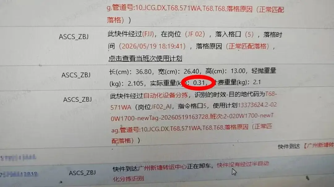 天貓網購收空盒官方拒退款？精明師奶靠「快遞單 1 資料」絕地反擊！獲平台全額退款