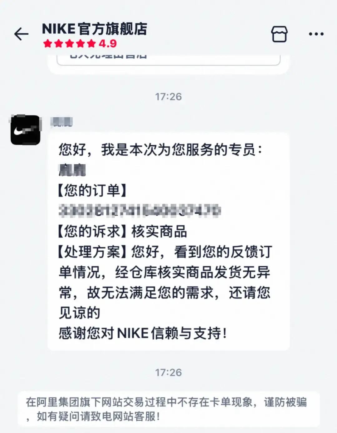 天貓網購收空盒官方拒退款？精明師奶靠「快遞單 1 資料」絕地反擊！獲平台全額退款