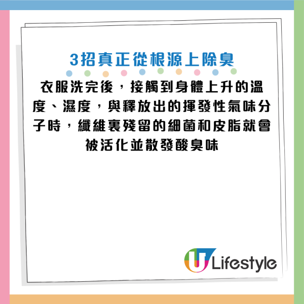 搭地鐵聞到濃烈汗臭？醫生揭「這是臭味元兇」90%人都忽略！附3大除臭法