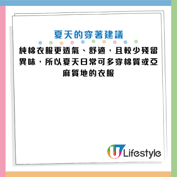 搭地鐵聞到濃烈汗臭？醫生揭「這是臭味元兇」90%人都忽略！附3大除臭法