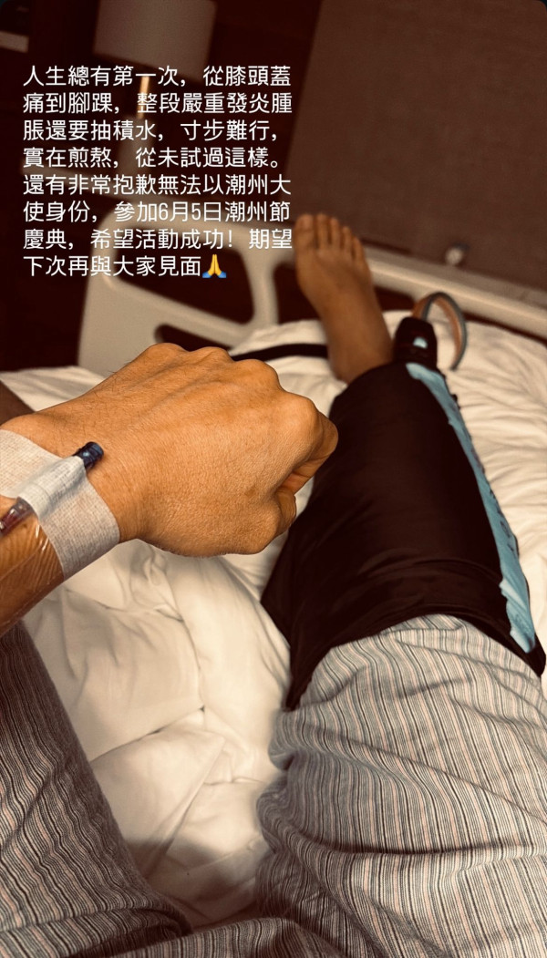 57岁视帝惊传突然入院全面停工！情况曝光躺病床插喉管需抽积水︱从未试过咁