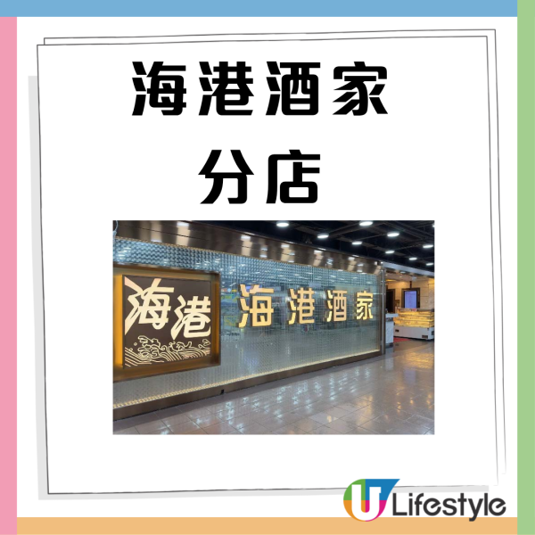連鎖酒樓突發大劈價！低至$78起歎清蒸東星斑、招牌燒鵝皇、白玉海皇冬瓜盅 （附指定分店供應詳情）