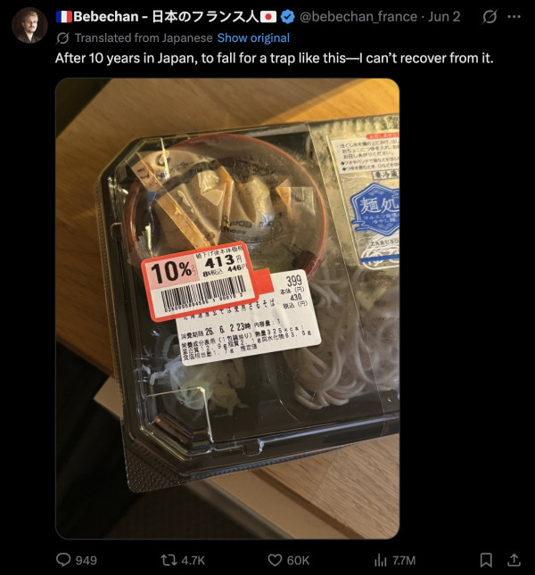 日本超市「特價貼紙」撕開竟更平？居日法男慘墮假減價騙局 網民怒轟：當地人都成日中伏！ 