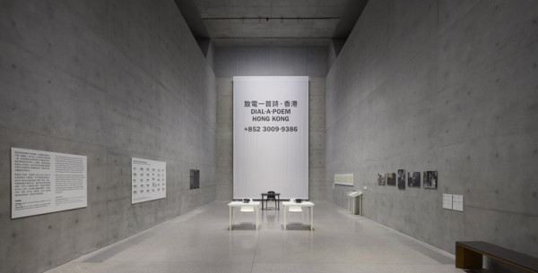 《致电一首诗》香港站展（来源：M+官网） 
