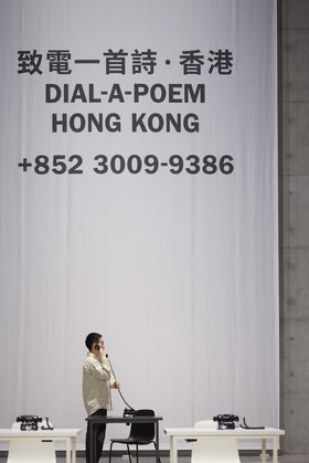 《致电一首诗》香港站展（来源：M+官网） 