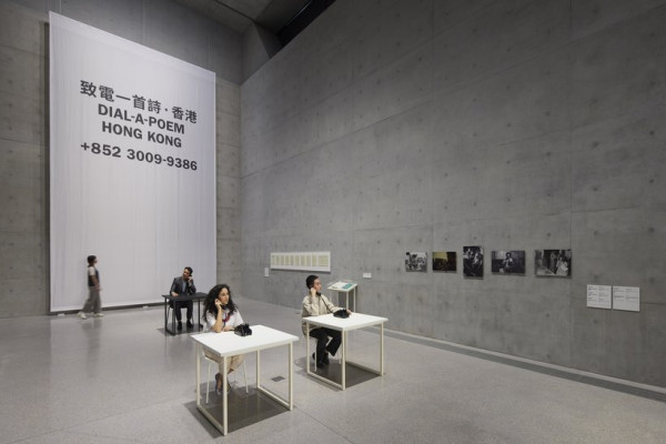 《致电一首诗》香港站展（来源：M+官网） 