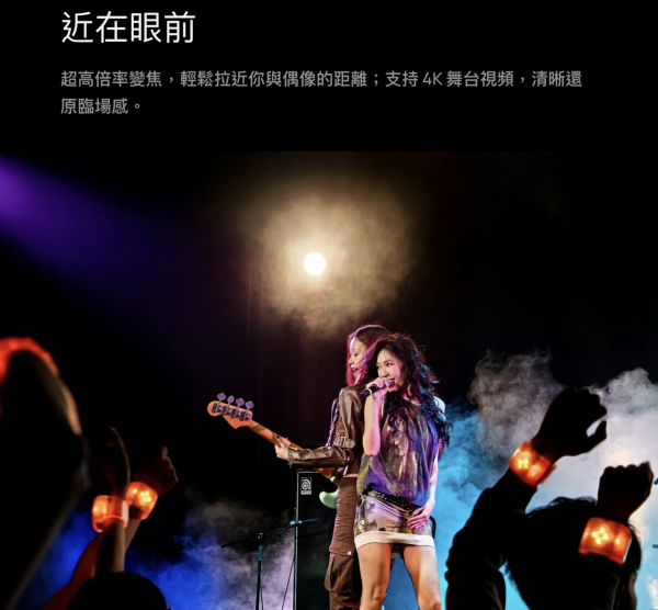 演唱會手機拍攝神器推介6款邊部最清？手機光圈、變焦、錄製模式如何設定？
