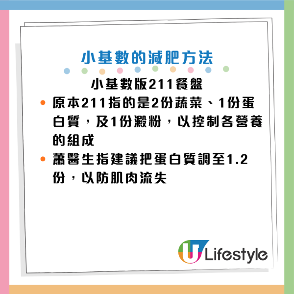 圖片資料來源：《早安健康》