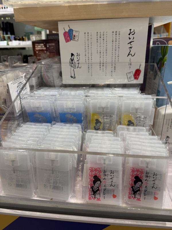 比小人噴霧更狂！LOG-ON搶飛神物遭全港掃空！網民實測一噴即中CHIIKAWA整理券
