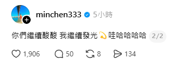 林明禎PO性感相被網民圍剿鬧爆作狀！罕有扯火曝16字留言高EQ寸爆負評