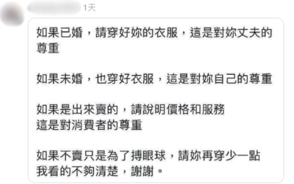 林明禎PO性感相被網民圍剿鬧爆作狀！罕有扯火曝16字留言高EQ寸爆負評