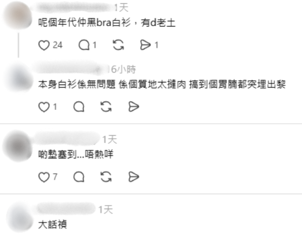 林明禎PO性感相被網民圍剿鬧爆作狀！罕有扯火曝16字留言高EQ寸爆負評