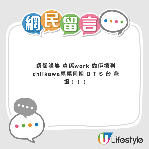 比小人噴霧更狂！LOG-ON搶飛神物遭全港掃空！網民實測一噴即中CHIIKAWA整理券