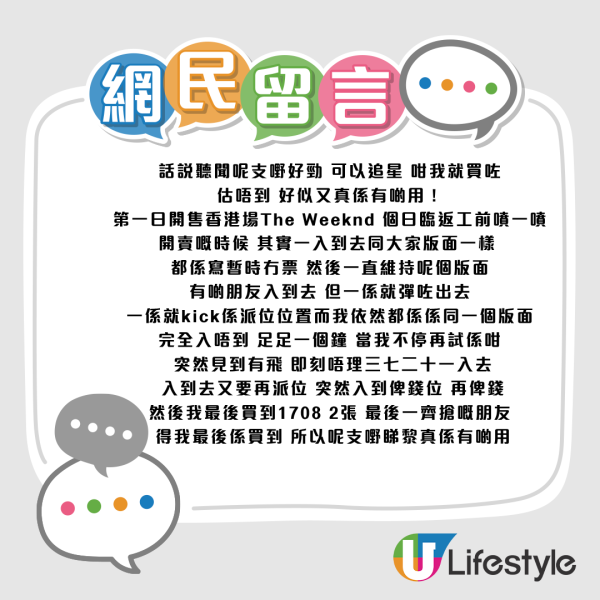 比小人噴霧更狂！LOG-ON搶飛神物遭全港掃空！網民實測一噴即中CHIIKAWA整理券