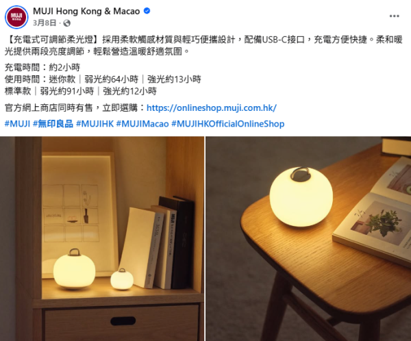 MUJI無印良品「拍拍燈」爆紅！超治癒柔光燈$98起 網民激讚夠光+好捏：夜晚玩手機睇書一流