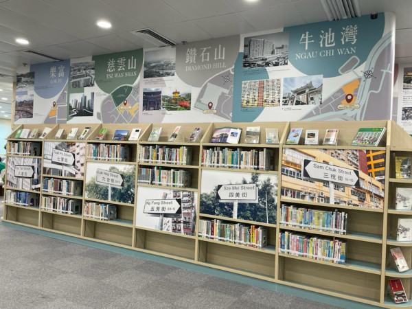 新蒲岗公共图书馆（来源：香港公共图书馆）
