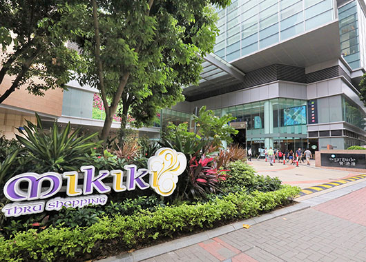 Mikiki商场（来源：香港自游乐在18区）