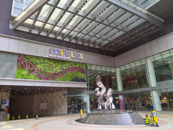 Mikiki商场（来源：香港自游乐在18区）