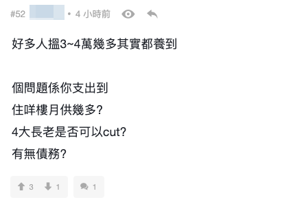 網民持保留態度：未交代住屋難判斷（截圖：連登討論區）