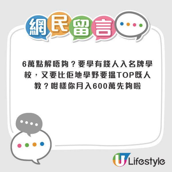 月入6萬養4老1幼夠唔夠？港人發文問「點生活」挨轟！網民怒轟：當初點解要生