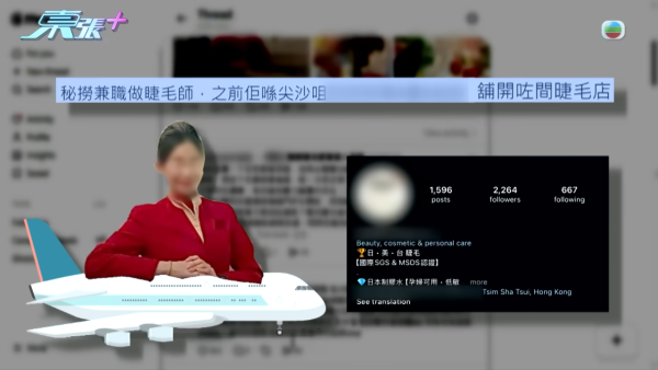 空姐神偷兼職美睫店狂偷熟客錢！設局放蛇人贓並獲即求放過 驚揭判守行為期間再犯案