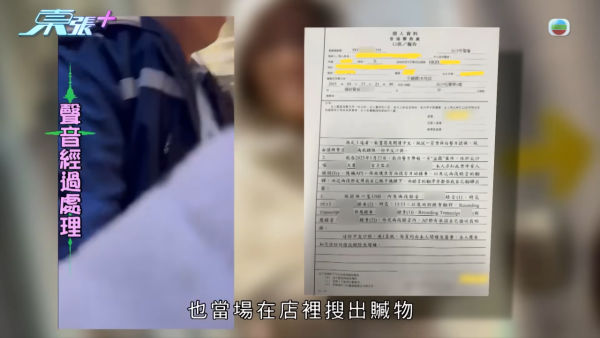 空姐神偷兼職美睫店狂偷熟客錢！設局放蛇人贓並獲即求放過 驚揭判守行為期間再犯案