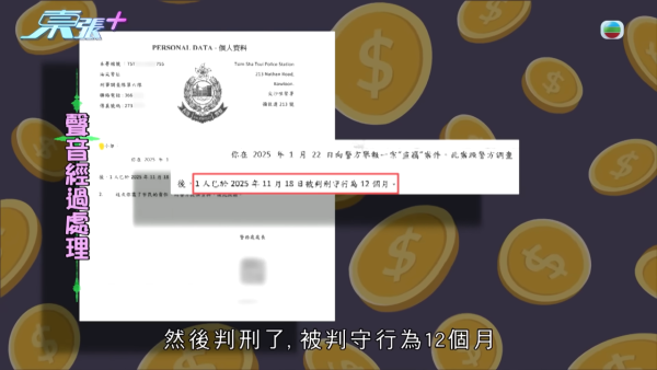 空姐神偷兼職美睫店狂偷熟客錢！設局放蛇人贓並獲即求放過 驚揭判守行為期間再犯案
