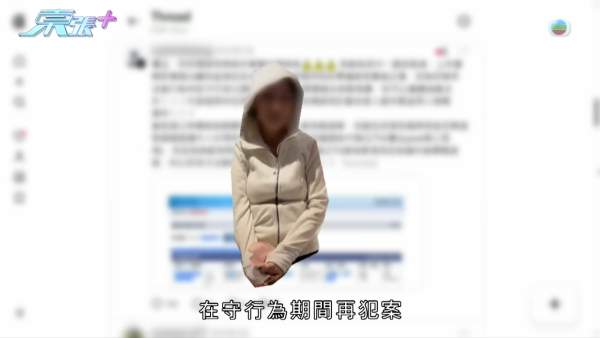 空姐神偷兼職美睫店狂偷熟客錢！設局放蛇人贓並獲即求放過 驚揭判守行為期間再犯案