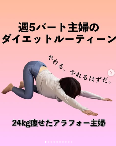 图片来源：Instagram@nekokurarie_diet