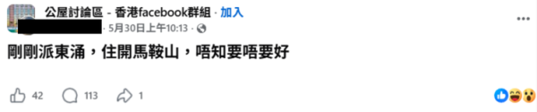 住惯马鞍山获派东涌公屋？横跨半个香港！网友齐劝看1个终极关键因素：选错后悔一世！