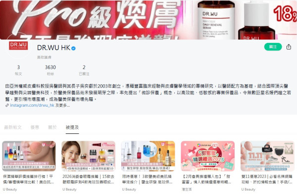 【商戶招募】U Lifestyle 商戶中心完整指南：零成本一站式宣傳推廣，助您輕鬆將流量變銷量！