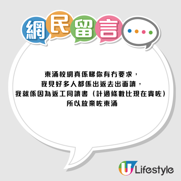 住惯马鞍山获派东涌公屋？横跨半个香港！网友齐劝看1个终极关键因素：选错后悔一世！