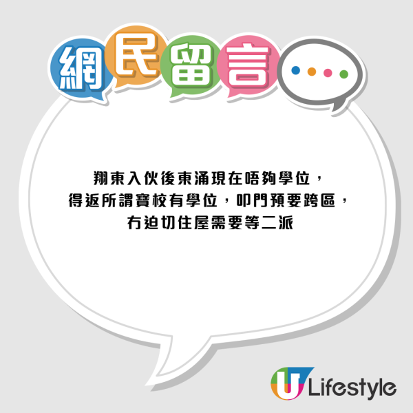 住惯马鞍山获派东涌公屋？横跨半个香港！网友齐劝看1个终极关键因素：选错后悔一世！